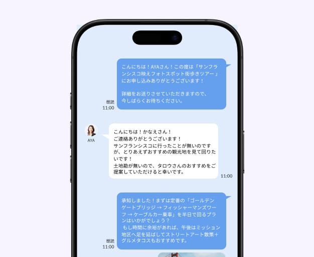 ゲストから依頼